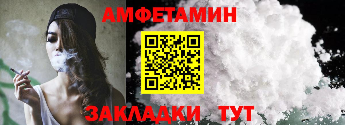 Амфетамин VHQ Воткинск