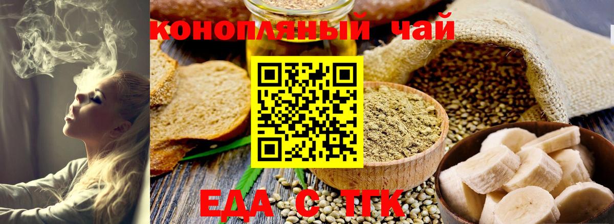 Canna-Cookies конопля  Вход с VPN  Воткинск 