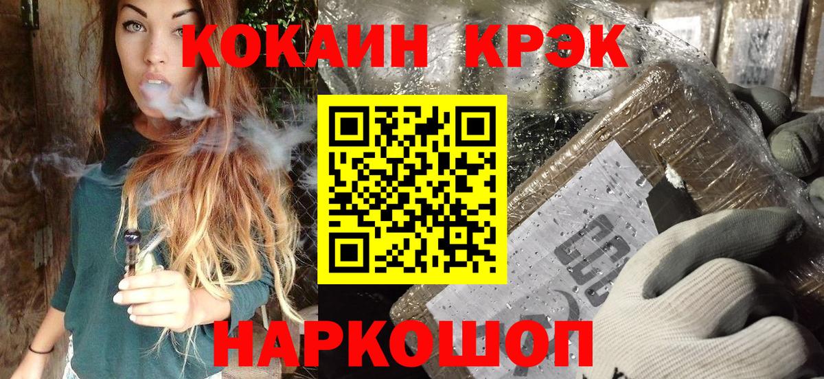 КОКАИН 97% Воткинск