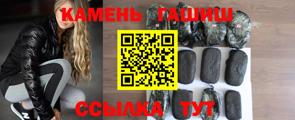 ГАШИШ хэш Воткинск