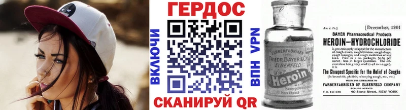 Героин хмурый  Воткинск 