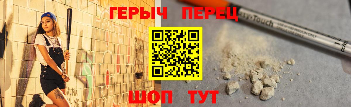 Воткинск  Героин гречка  Вход с VPN 