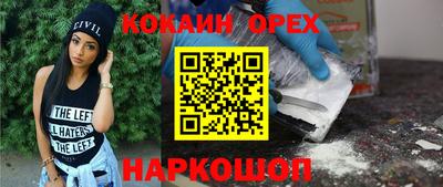 кокаин VHQ Апшеронск