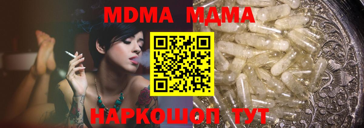 Воткинск  MDMA  MDMA молли  Вход с VPN  MDMA кристаллы 