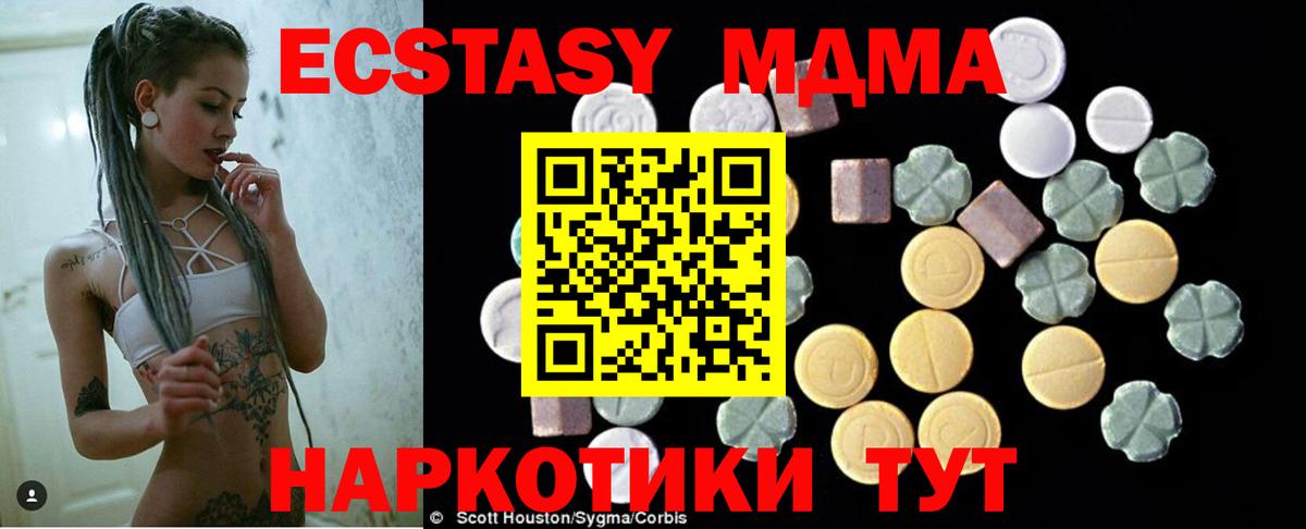 MDMA кристаллы Воткинск