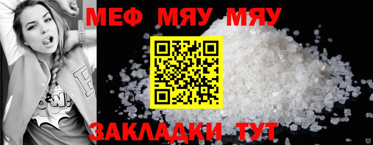 Меф кристаллы Воткинск