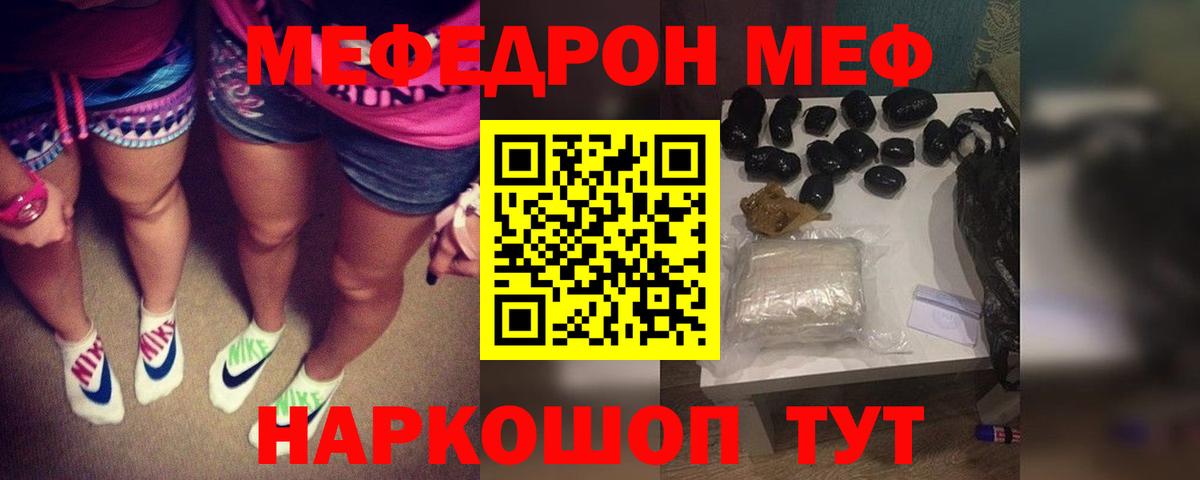 Воткинск  Мефедрон VHQ  где купить наркоту  МЕФ  Меф  МЯУ-МЯУ mephedrone  Вход с VPN 