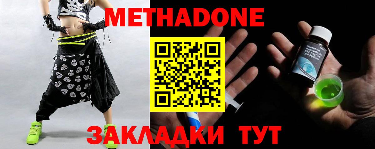 Метадон VHQ  Вход с VPN  МЕТАДОН мёд  Воткинск 