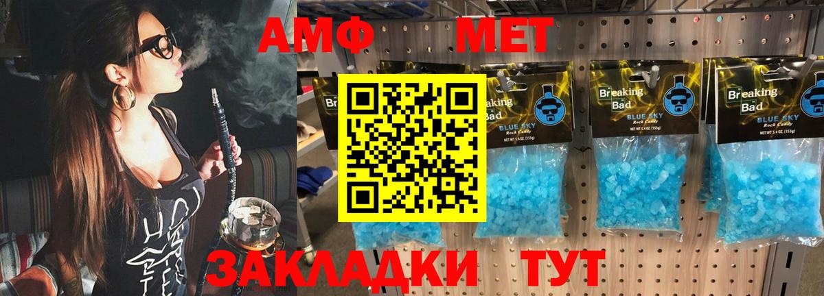 МЕТАМФЕТАМИН пудра Воткинск