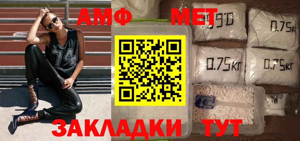 Метамфетамин Methamphetamine  Вход с VPN  Воткинск  Метамфетамин Methamphetamine 