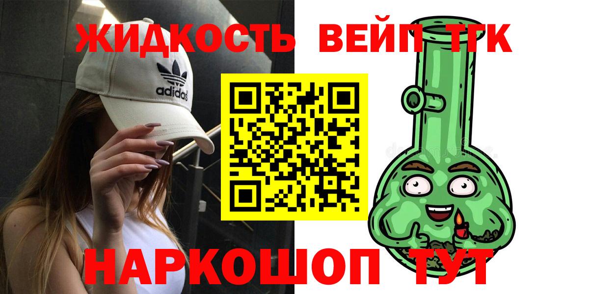 Воткинск  ТГК концентрат  Дистиллят ТГК вейп с тгк  Вход с VPN 